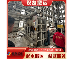 濟(jì)南工廠(chǎng)搬遷公司