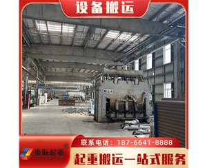 山東廠(chǎng)房搬遷