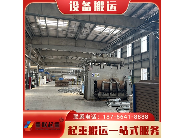 山東廠(chǎng)房搬遷