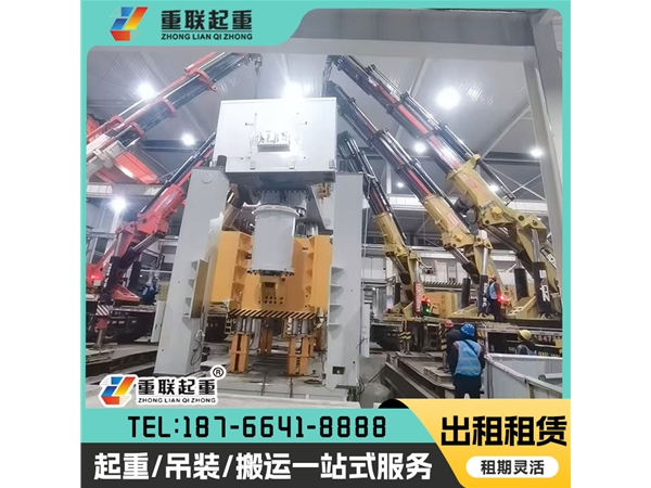 設(shè)備搬運(yùn)