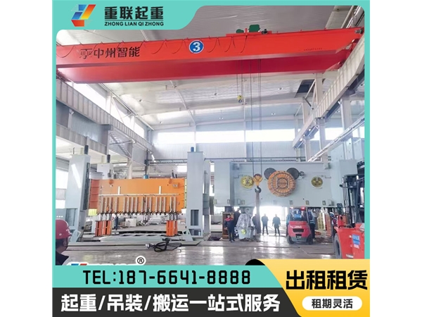 濟(jì)南設(shè)備搬運(yùn)